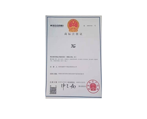 商標(biāo)注冊(cè)證